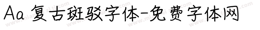Aa 复古斑驳字体字体转换